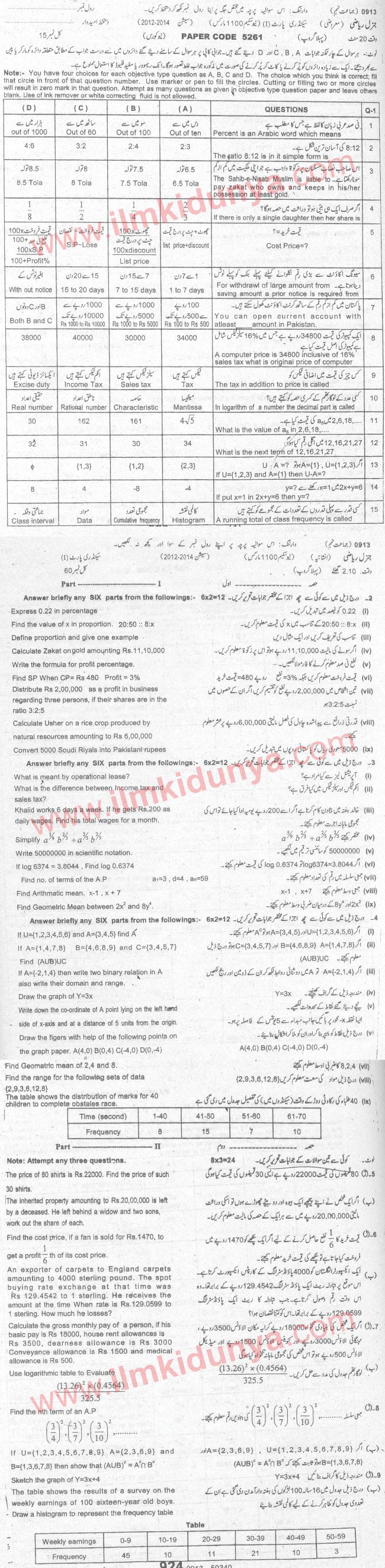 Paper Image
