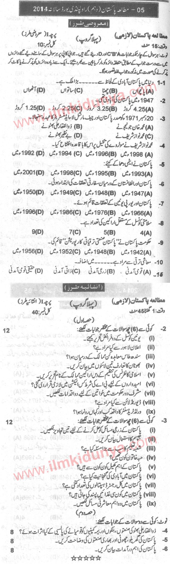 Paper Image