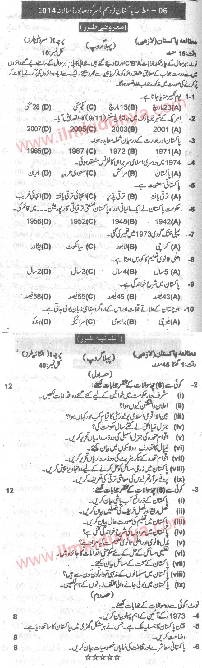 Paper Image
