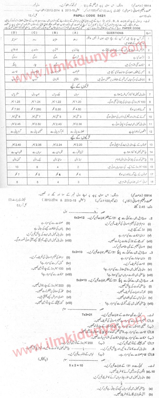 Paper Image