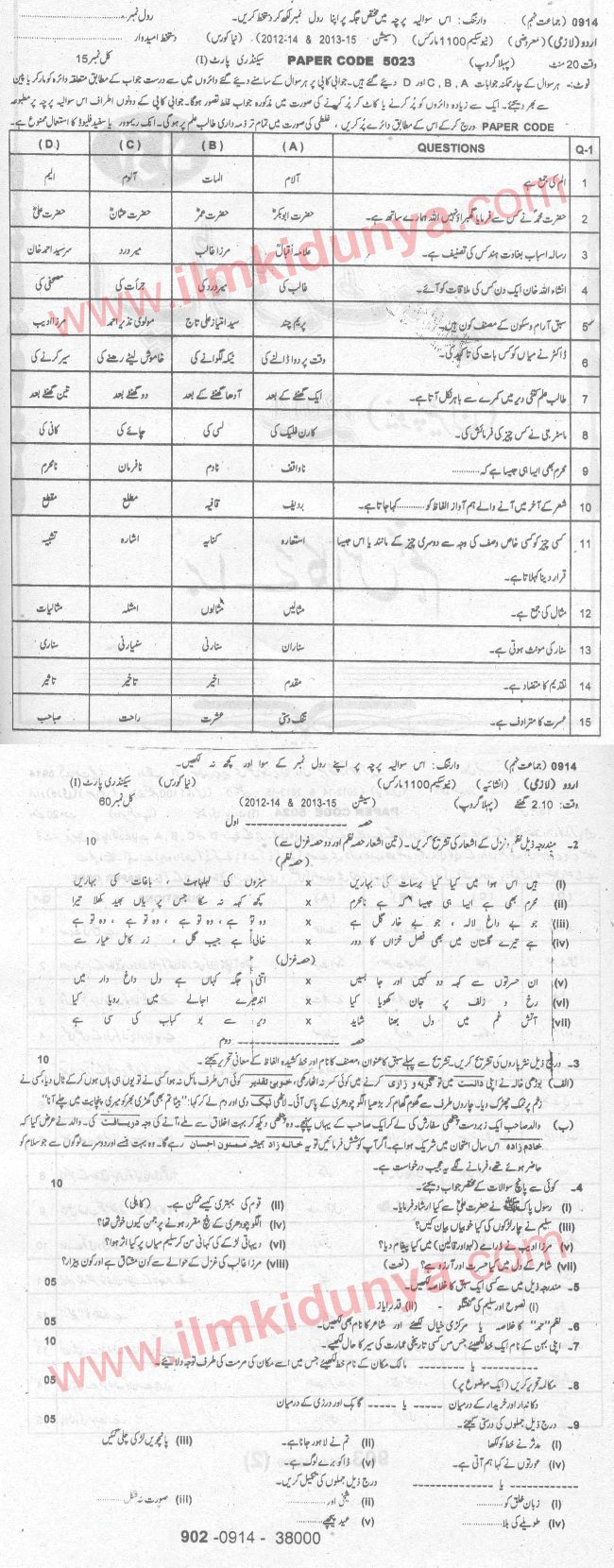 Paper Image