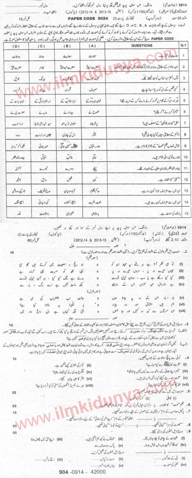 Paper Image