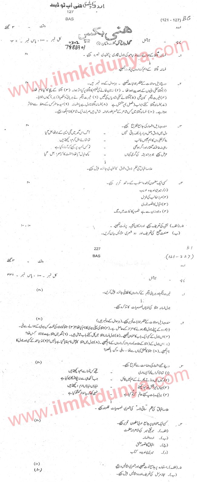 Paper Image