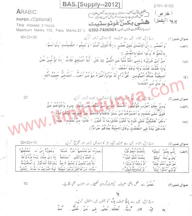 Paper Image