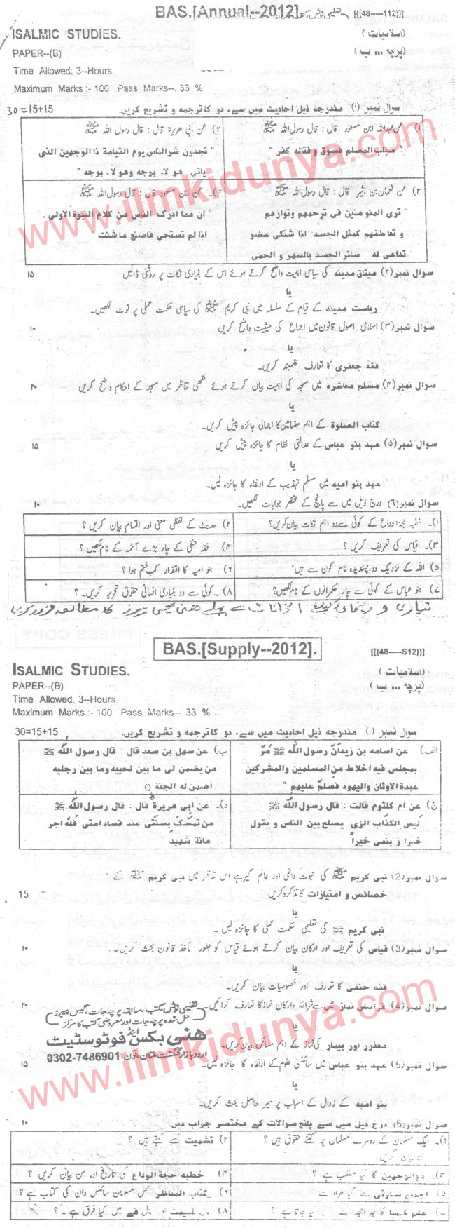 Paper Image