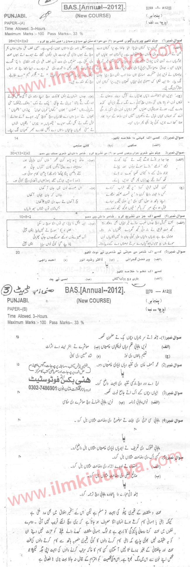 Paper Image