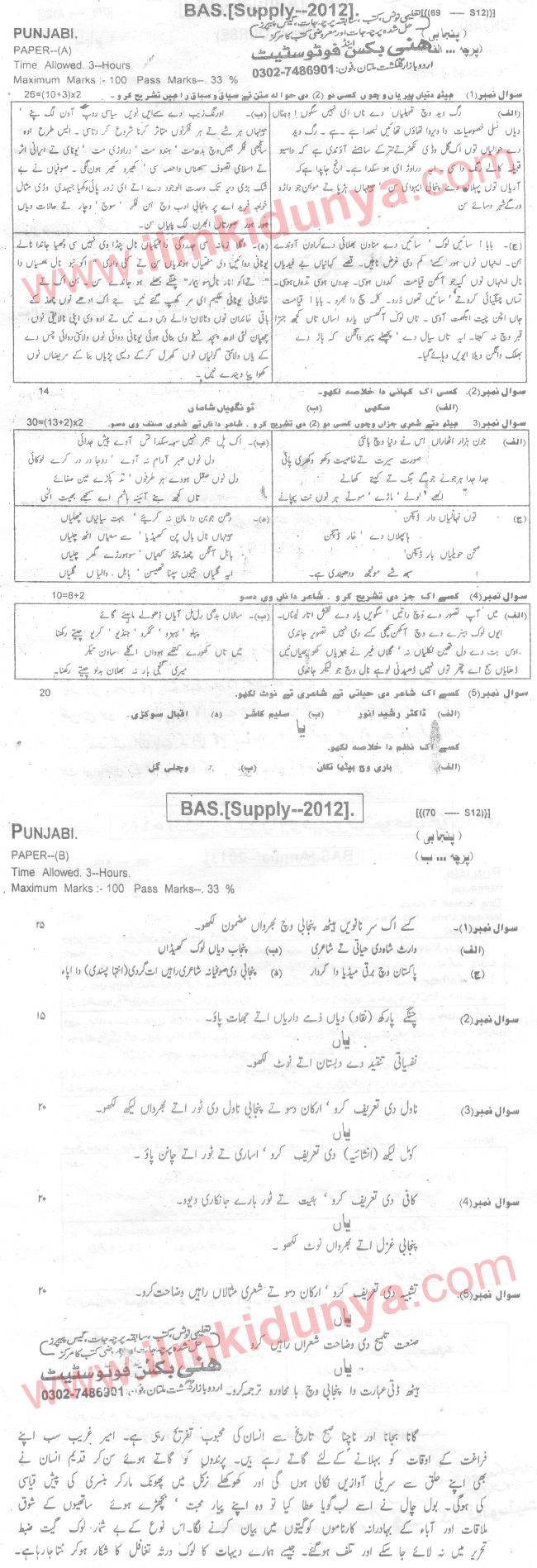 Paper Image