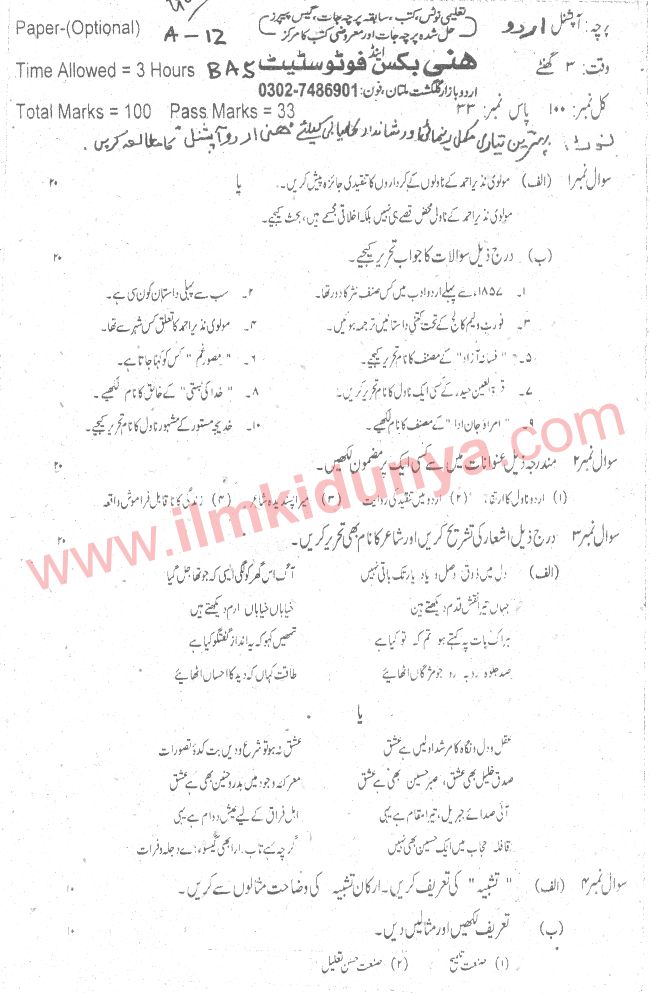 Paper Image