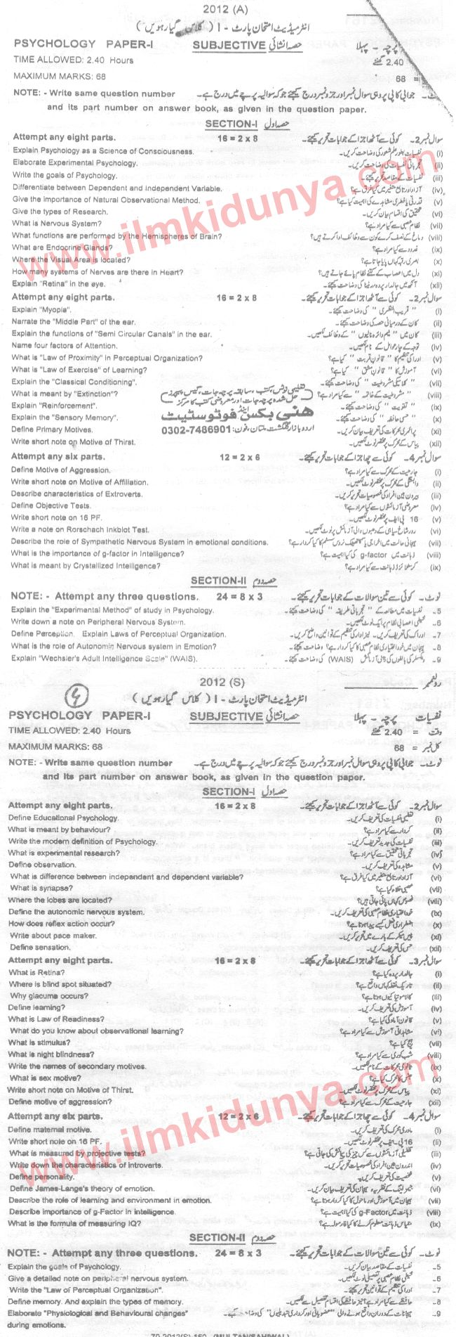 Paper Image