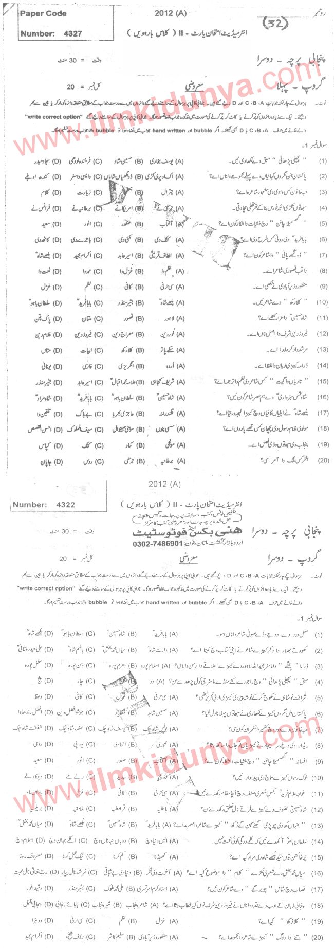 Paper Image