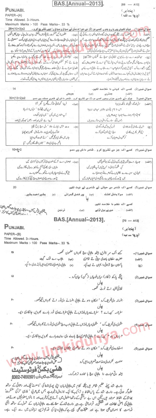 Paper Image