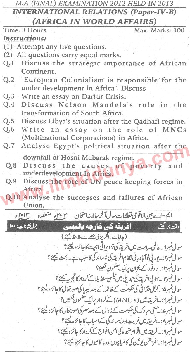 Past Papers 2013 Karachi University MA International Relations Part 2