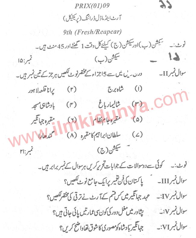 Paper Image
