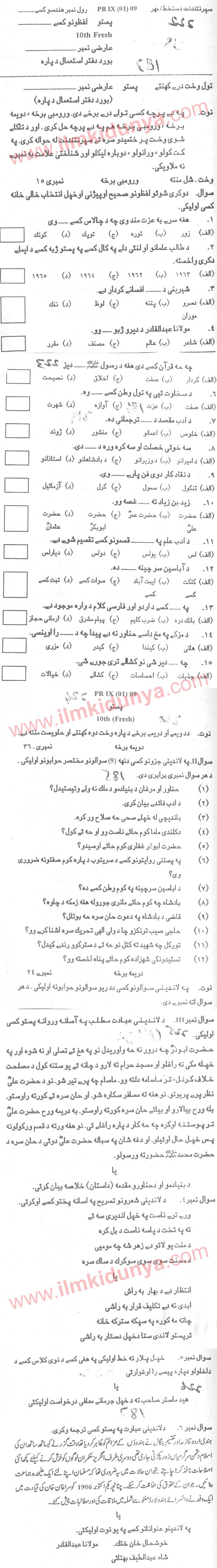 Paper Image
