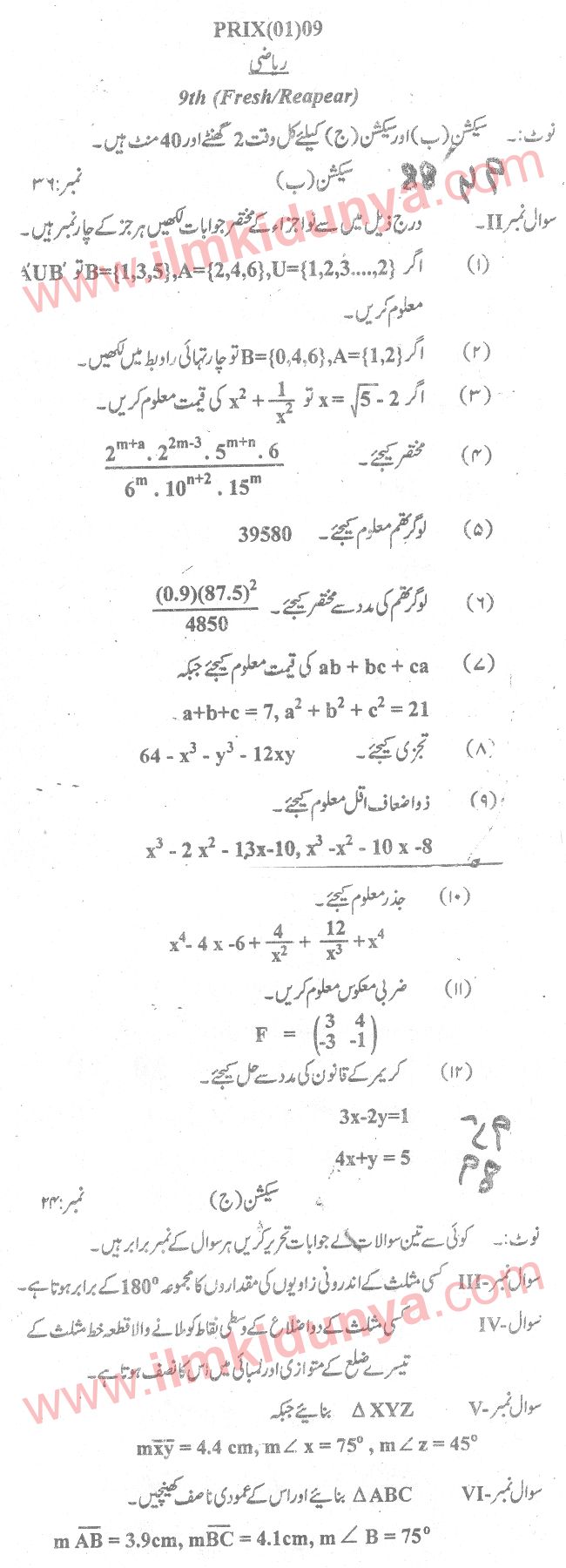 Paper Image