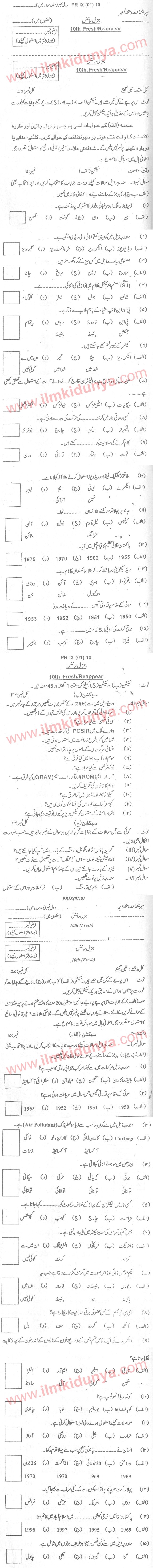 Paper Image