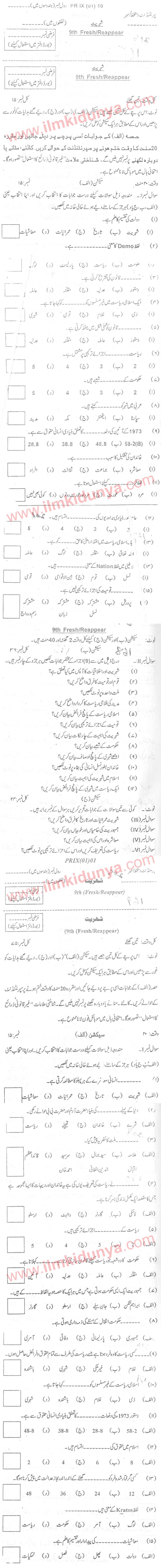 Paper Image