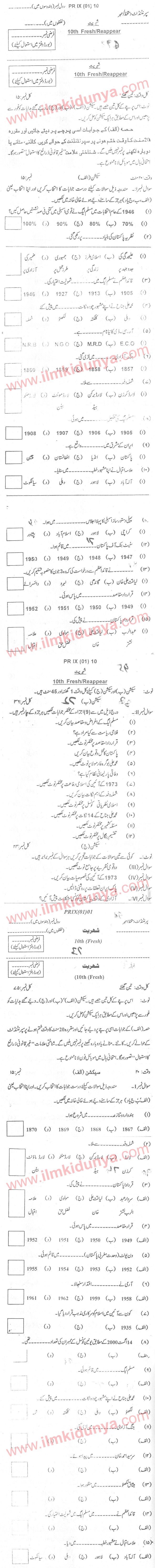 Paper Image