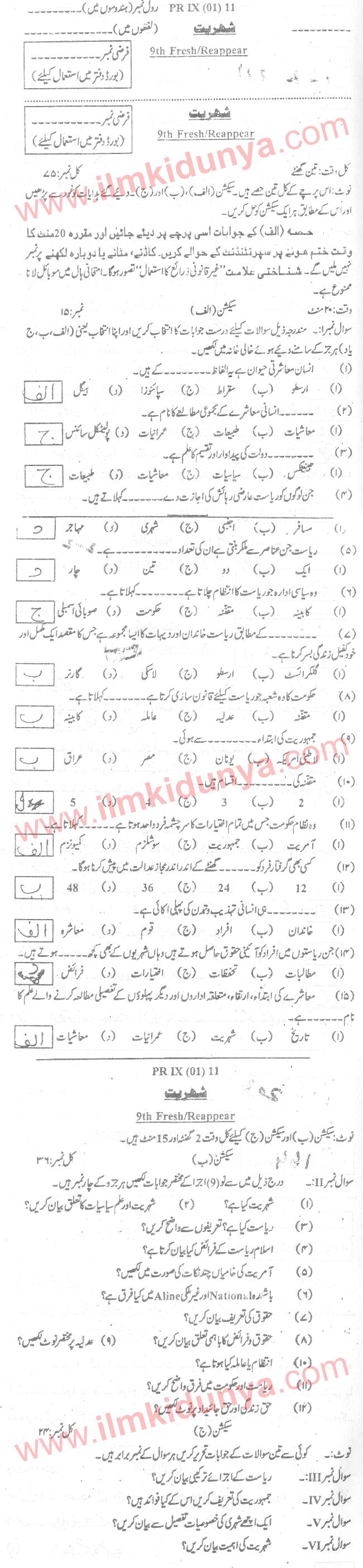 Paper Image