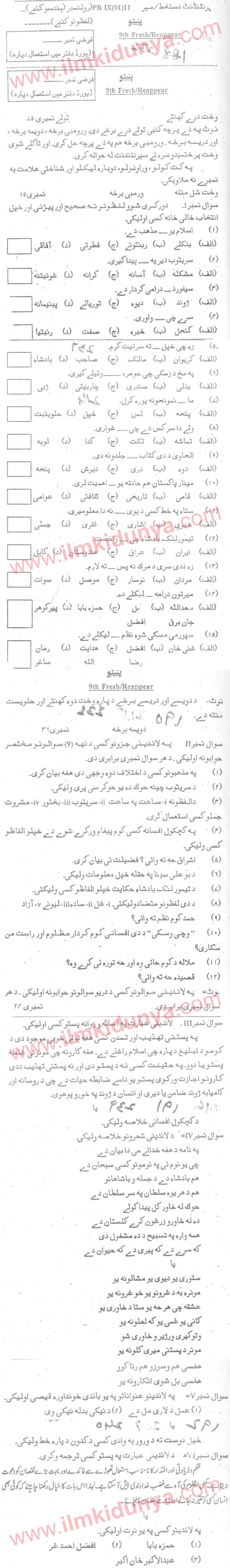 Paper Image
