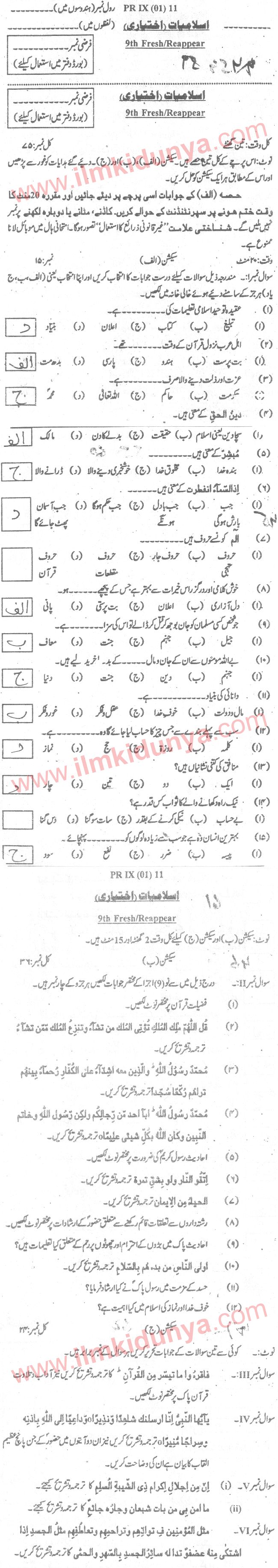 Paper Image