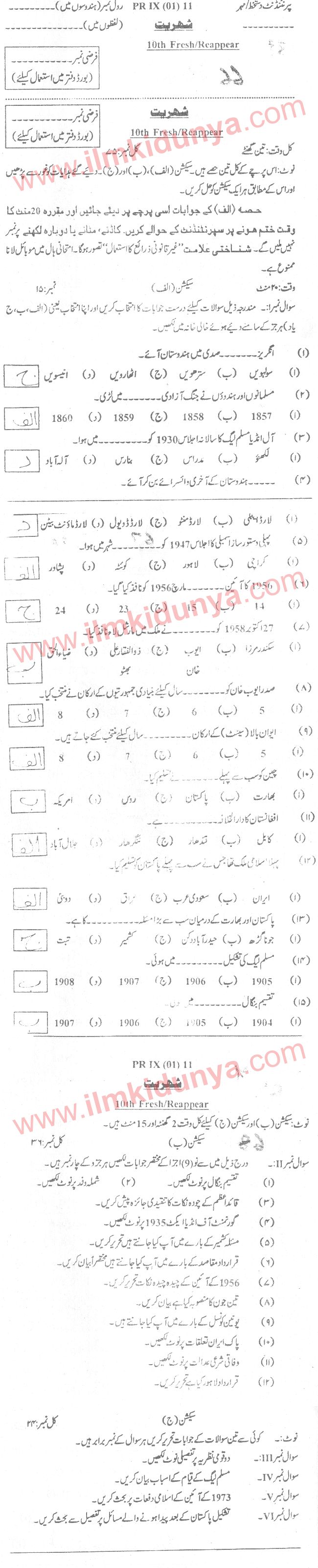 Paper Image