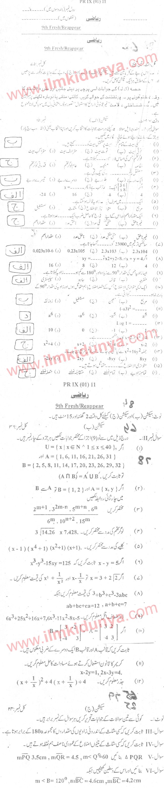 Paper Image