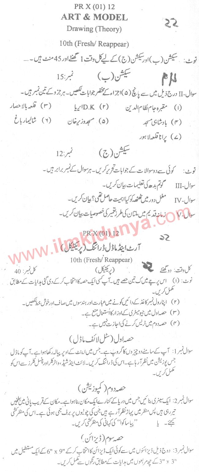 Paper Image