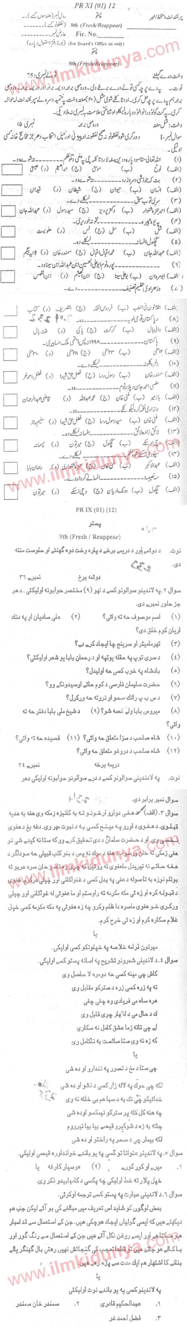 Paper Image