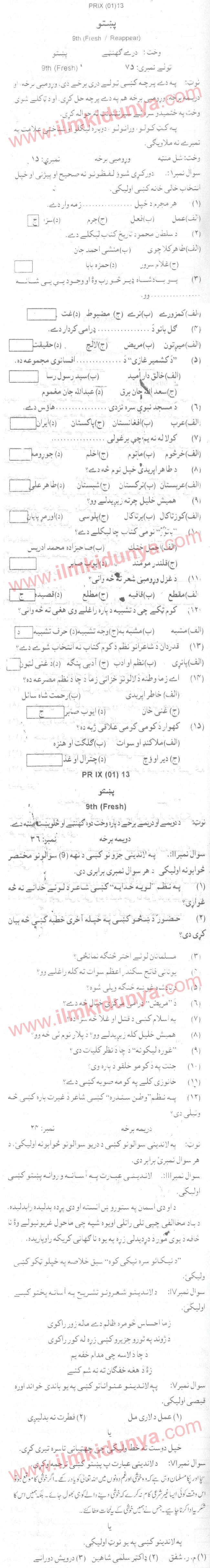 Paper Image