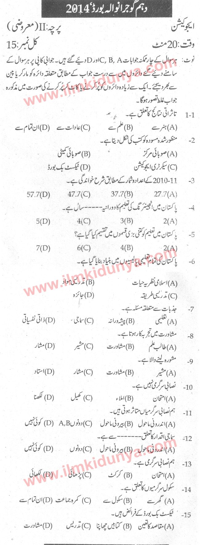 Paper Image