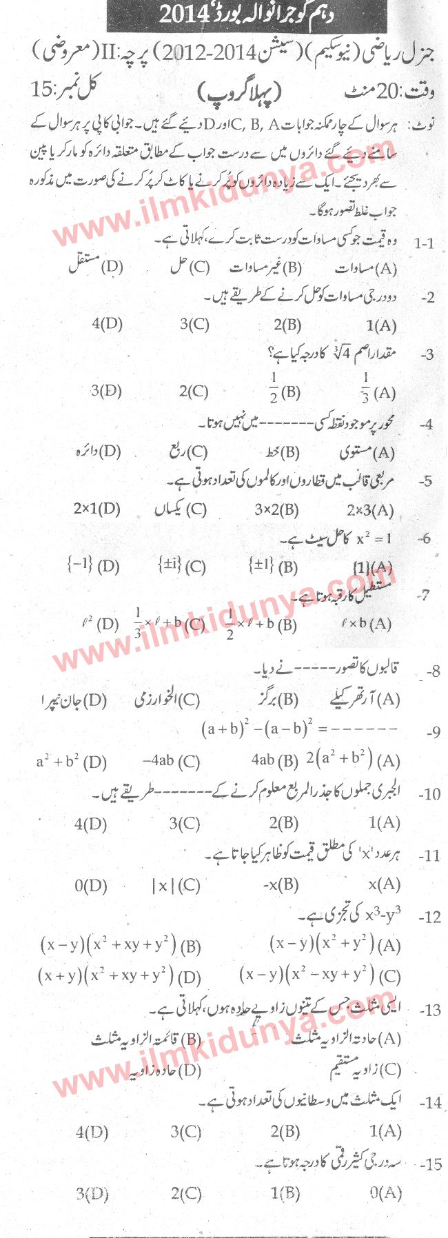 Paper Image