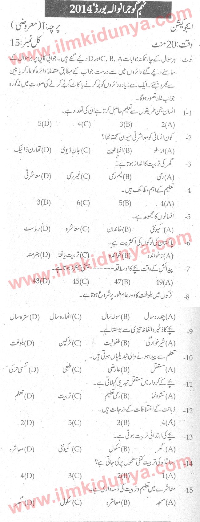 Paper Image