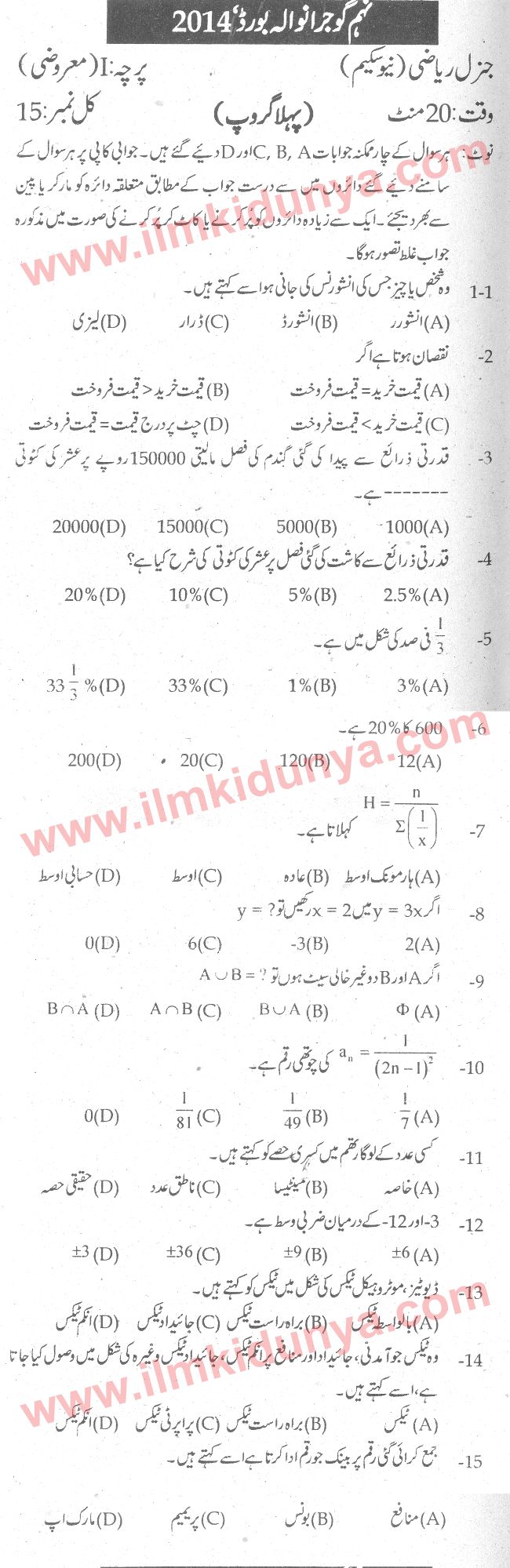Paper Image