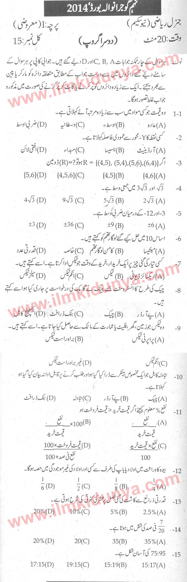 Paper Image