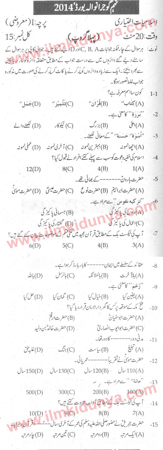 Paper Image