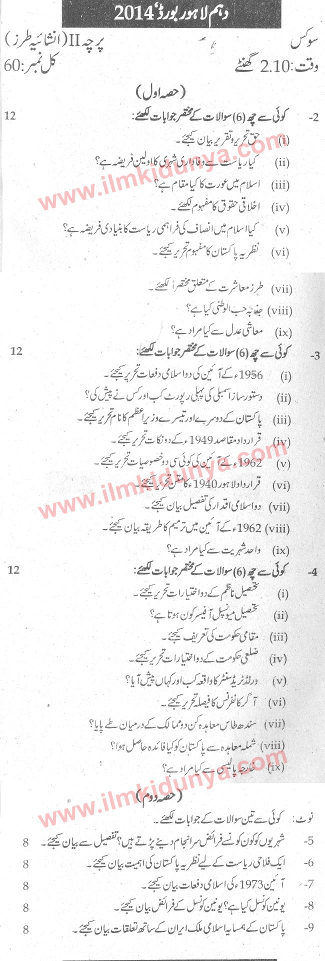 Paper Image