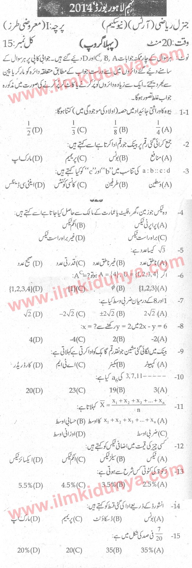 Paper Image