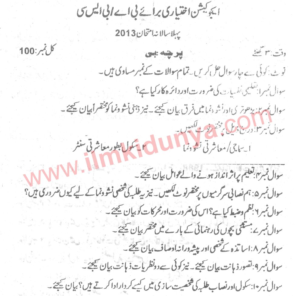 Paper Image