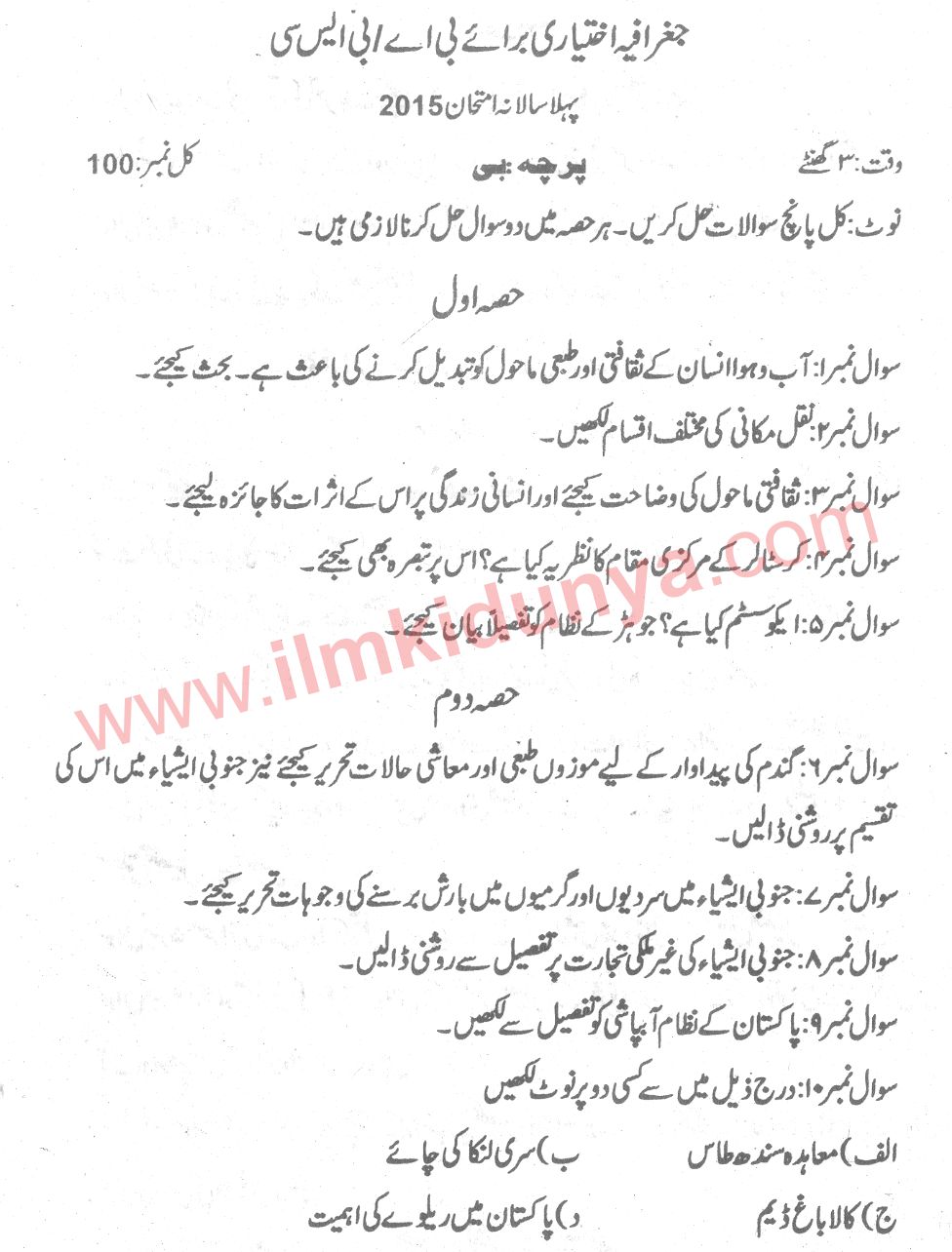 Paper Image