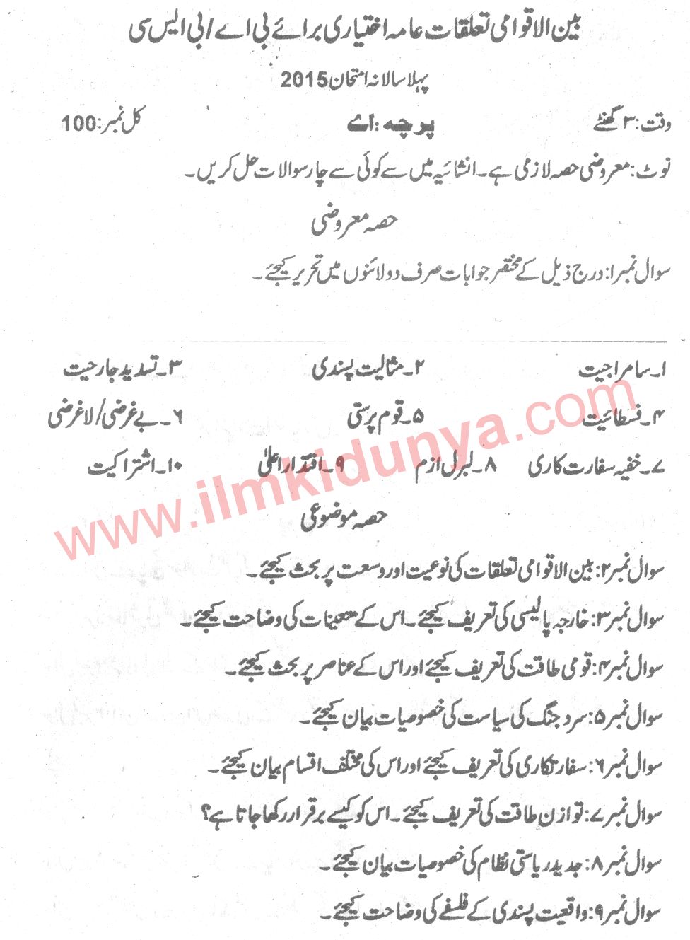 Paper Image