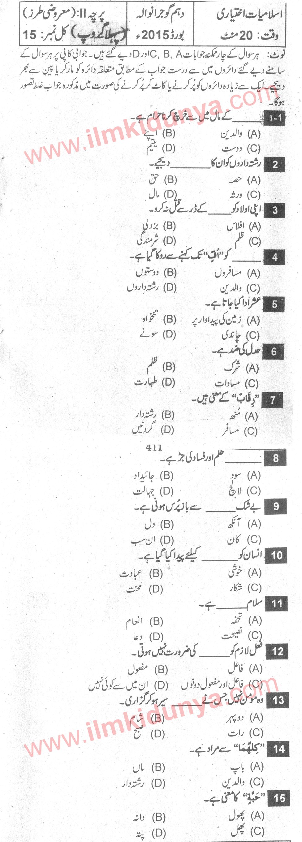 Paper Image