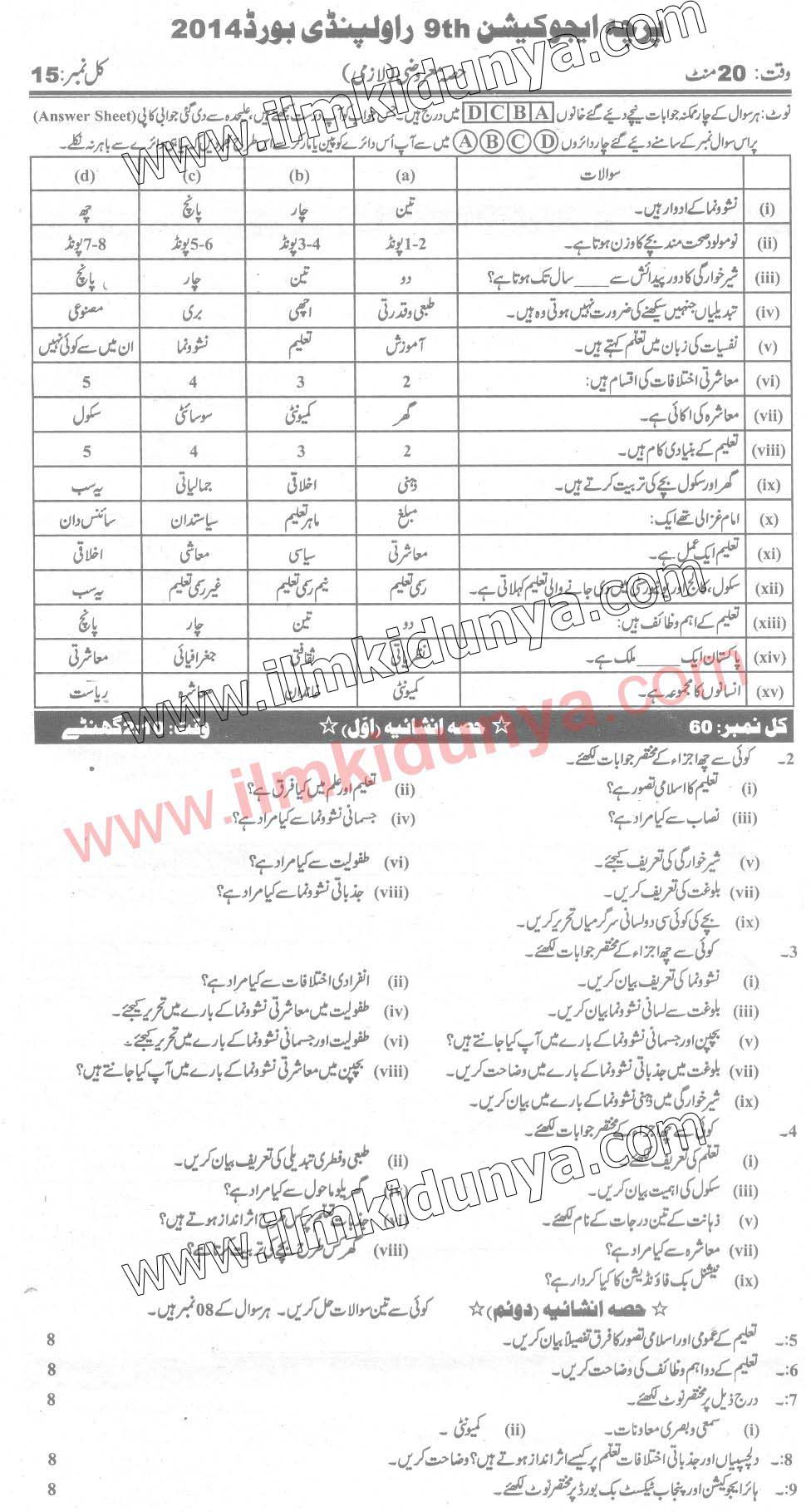 Paper Image