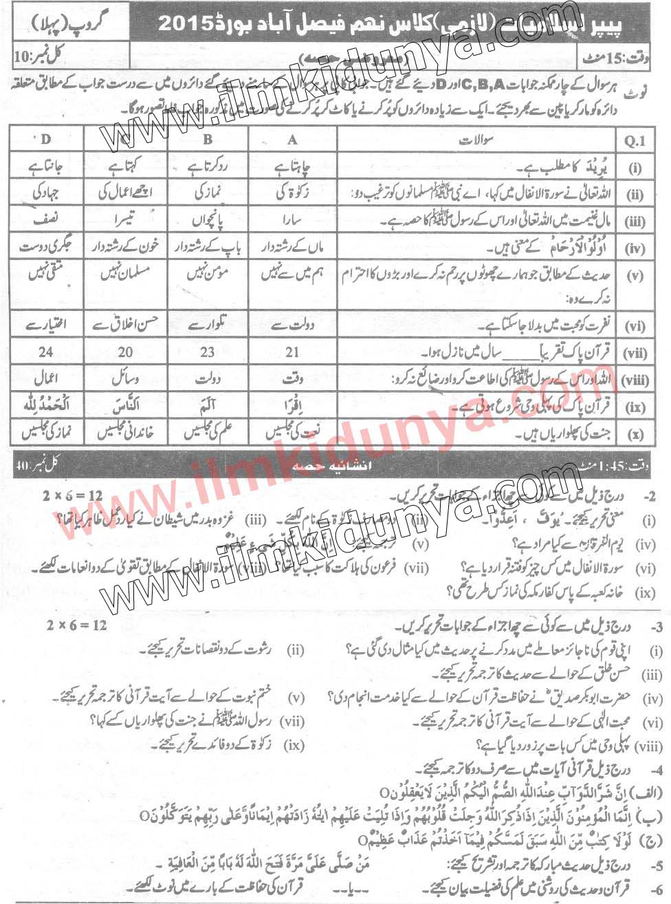 Paper Image