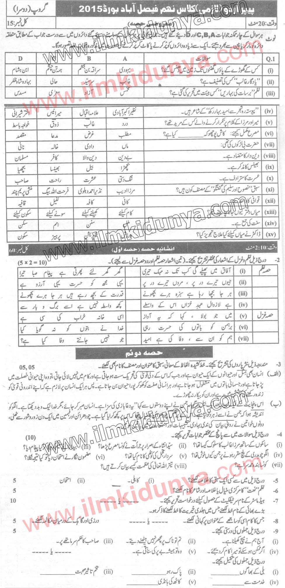 Paper Image