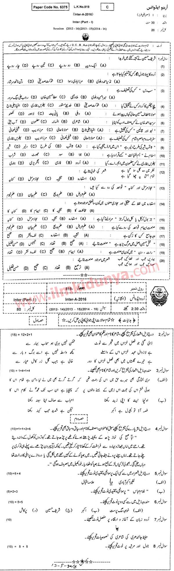 Paper Image