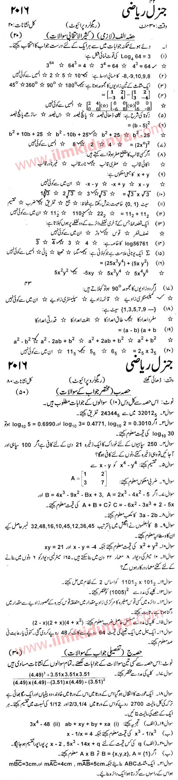 Paper Image