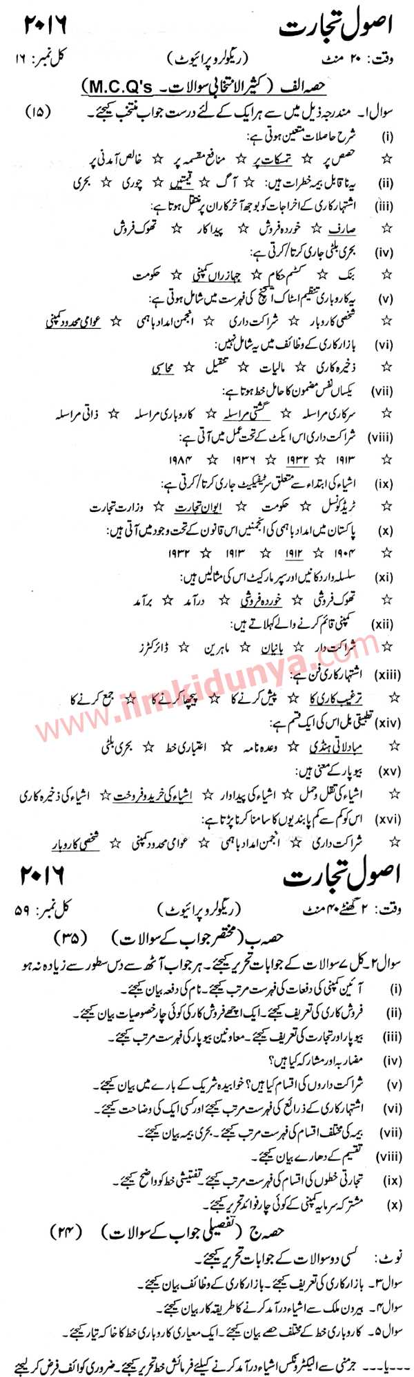 Paper Image