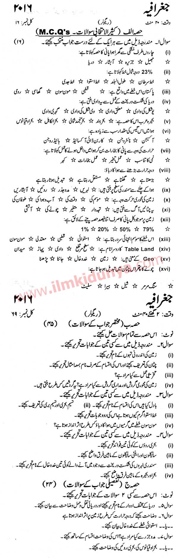 Paper Image