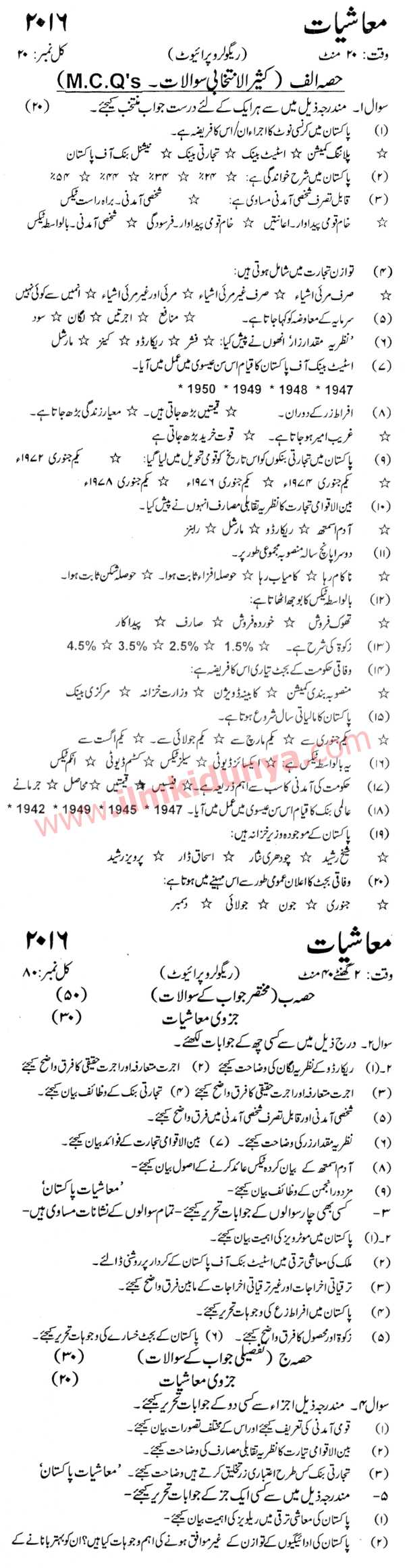 Paper Image